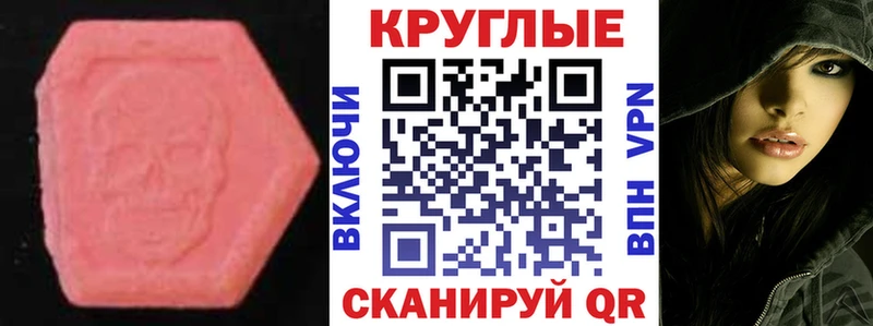MEGA онион  Батайск  ЭКСТАЗИ Cube 