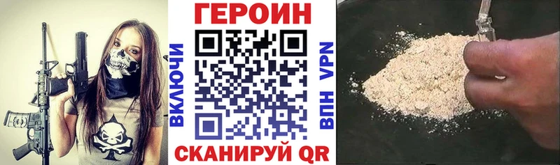 ГЕРОИН хмурый  Батайск 