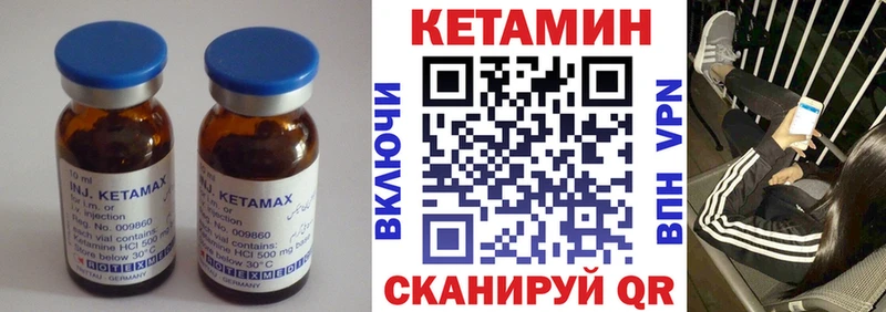 Кетамин VHQ  Батайск 
