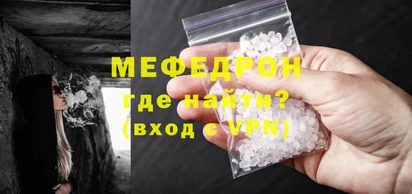 мефедрон VHQ Бронницы