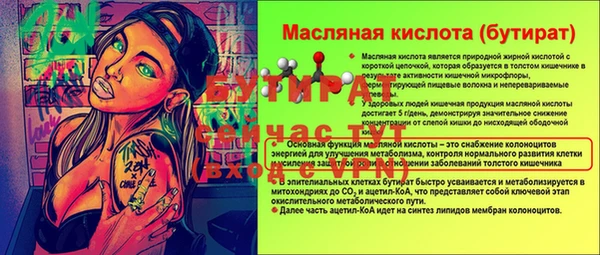 стаф Бугульма