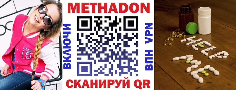 Метадон methadone  магазин продажи   Батайск 